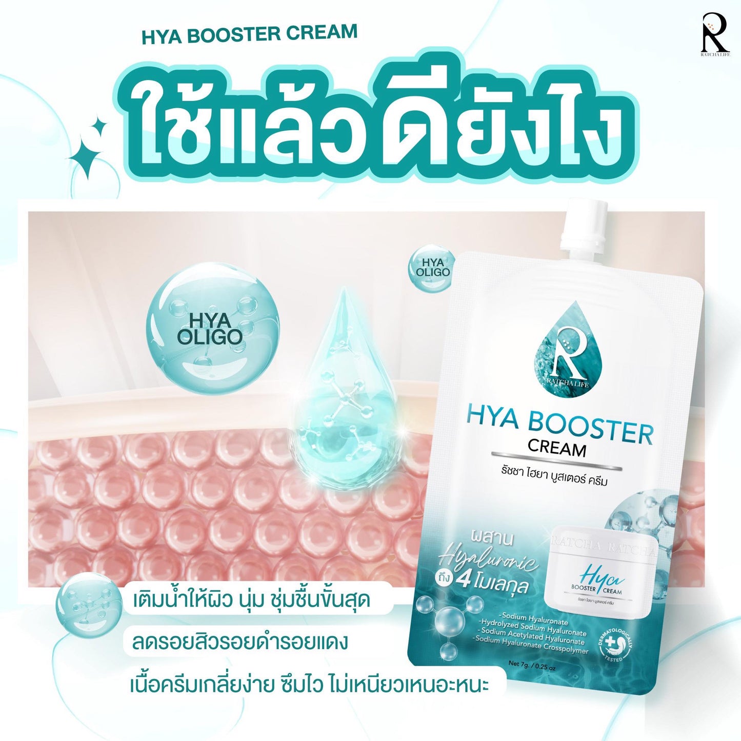 HYA Booster Cream 7 g