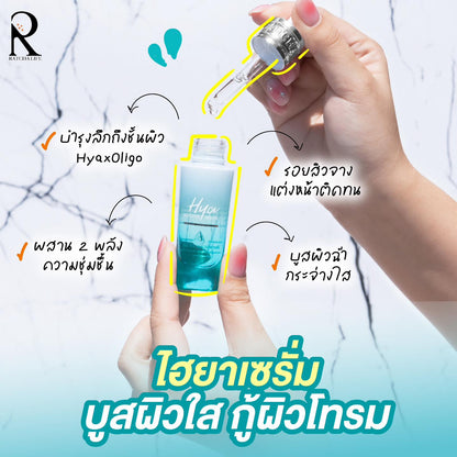 RATCHA HYA Booster Serum 15ml