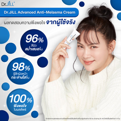 Dr.JiLL Advanced Anti-Melasma Cream 15ml