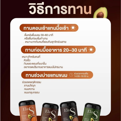 ELA S Mixed Drink 4 Flavours 100g/Box