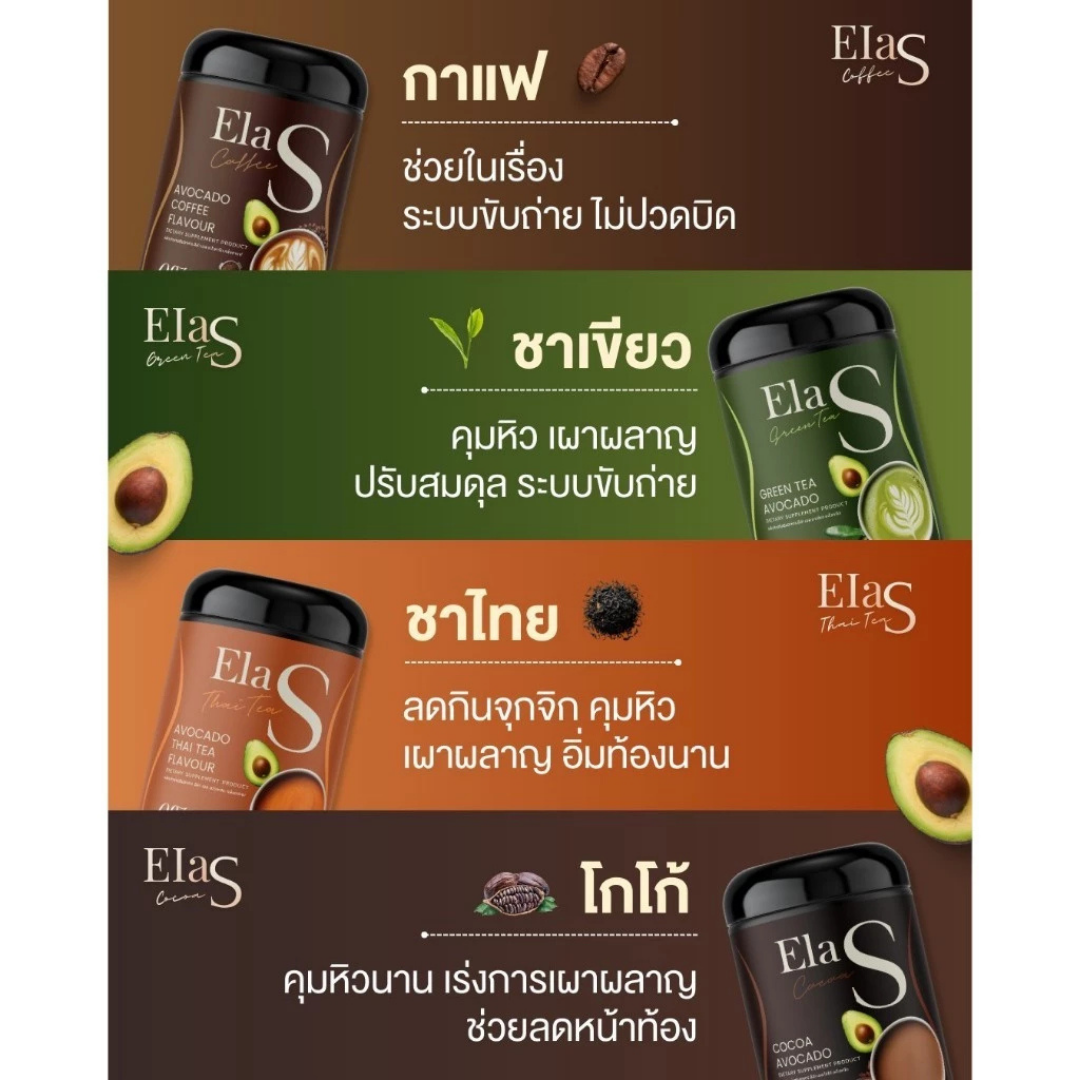 ELA S Mixed Drink 4 Flavours 100g/Box