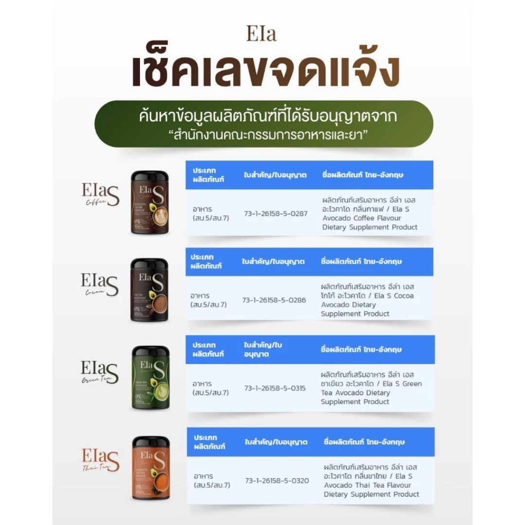 ELA S Mixed Drink 4 Flavours 100g/Box