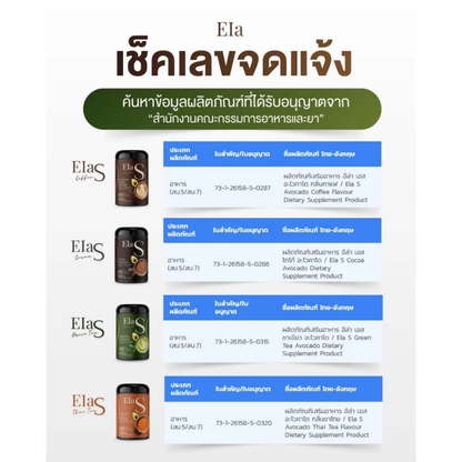 ELA S Mixed Drink 4 Flavours 100g/Box