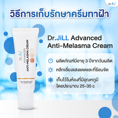 Dr.JiLL Advanced Anti-Melasma Cream 15ml