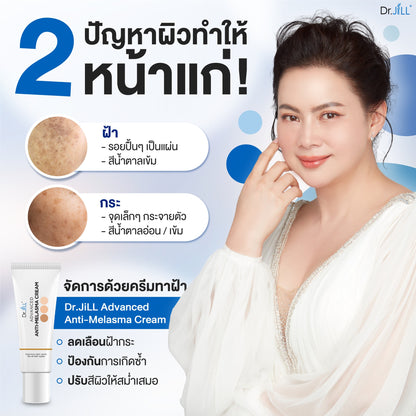Dr.JiLL Advanced Anti-Melasma Cream 15ml