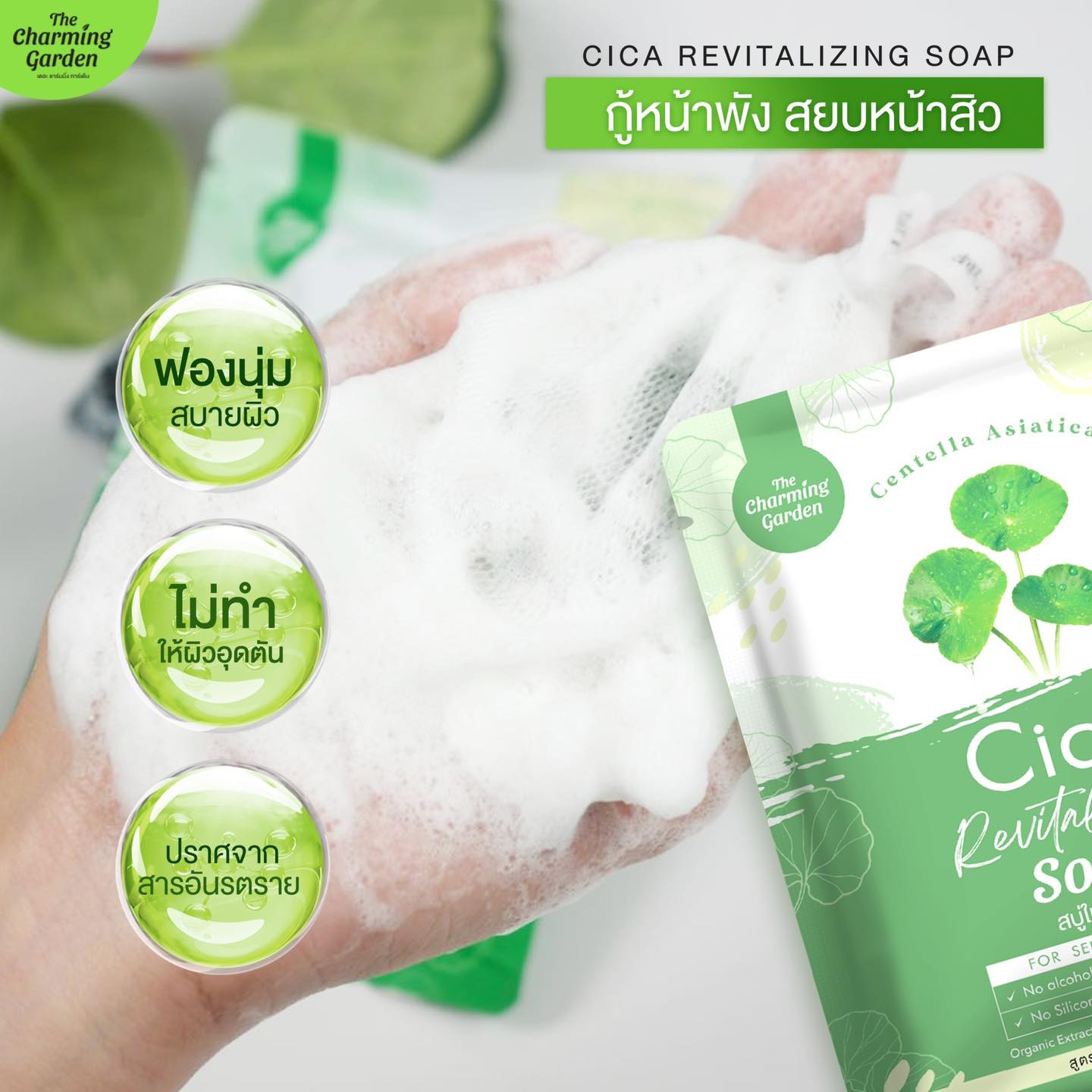 Cica Revitalizing Soap 50 g.