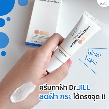 Dr.JiLL Advanced Anti-Melasma Cream 15ml