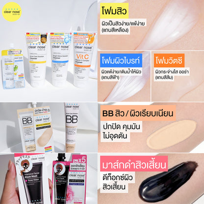 CLEAR NOSE Budget-Friendly Sachet