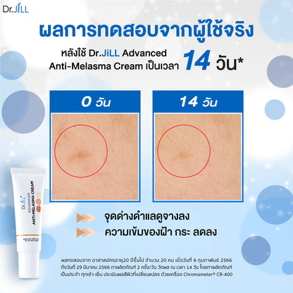 Dr.JiLL Advanced Anti-Melasma Cream 15ml