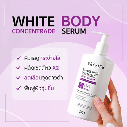 Gravich B3+ AHA White Concentrate Body Serum 200g
