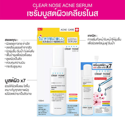 CLEAR NOSE Budget-Friendly Sachet
