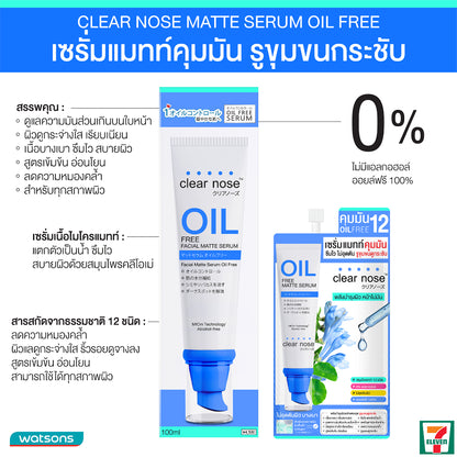 CLEAR NOSE Budget-Friendly Sachet