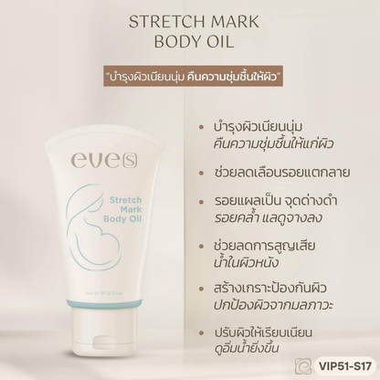 EVE’S Stretch Mark Body Oil 90g