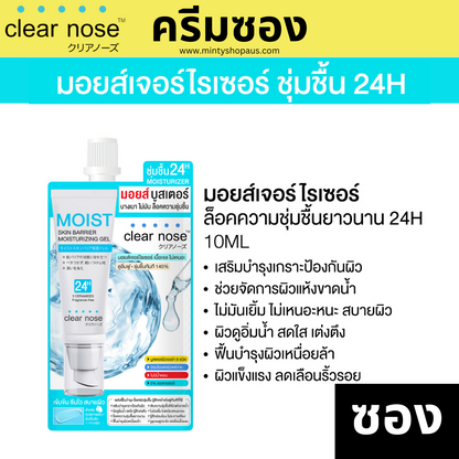 CLEAR NOSE Budget-Friendly Sachet