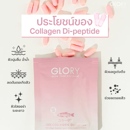 Glory Collagen GLOX Di-Peptide 15X 60 Capsules