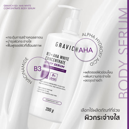 Gravich B3+ AHA White Concentrate Body Serum 200g