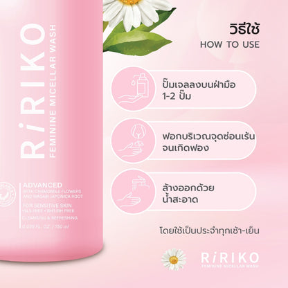 RIRIKO Femine Wash 150ml
