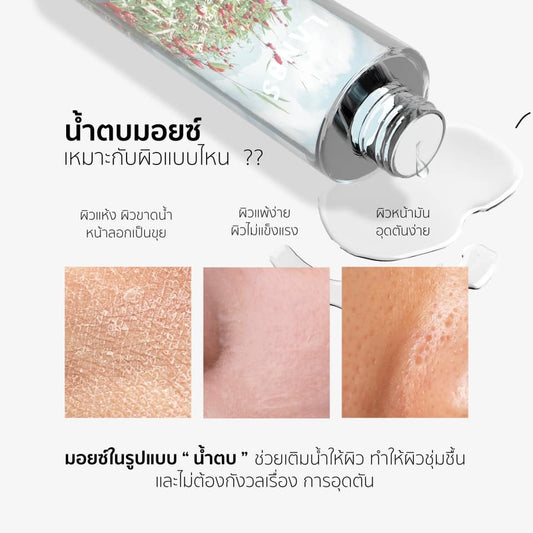 LANOS MOISTURIZER 120ML