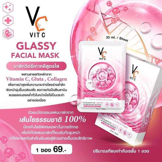 VC Vit C Glassy Facial Mask Box Set 6 Sheet