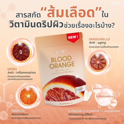GLORY Blood Orange Extract 200mg Plus  60 Capsule