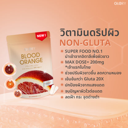 GLORY Blood Orange Extract 200mg Plus  60 Capsule