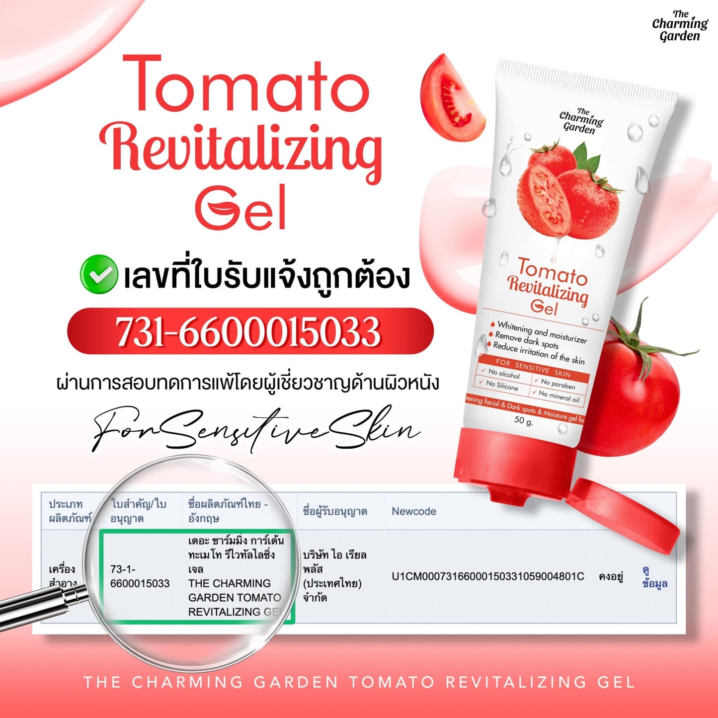 Tomato Revitalizing Gel 50g.