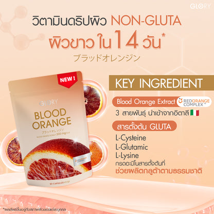 GLORY Blood Orange Extract 200mg Plus  60 Capsule