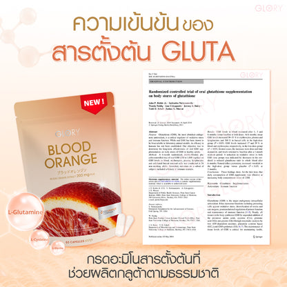 GLORY Blood Orange Extract 200mg Plus  60 Capsule
