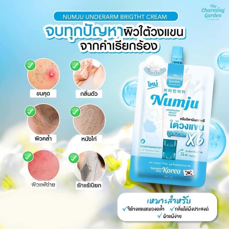 Numju Underarm Bright Cream-mini
