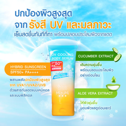 MIZUMI - UV Cooling Body Serum 165g