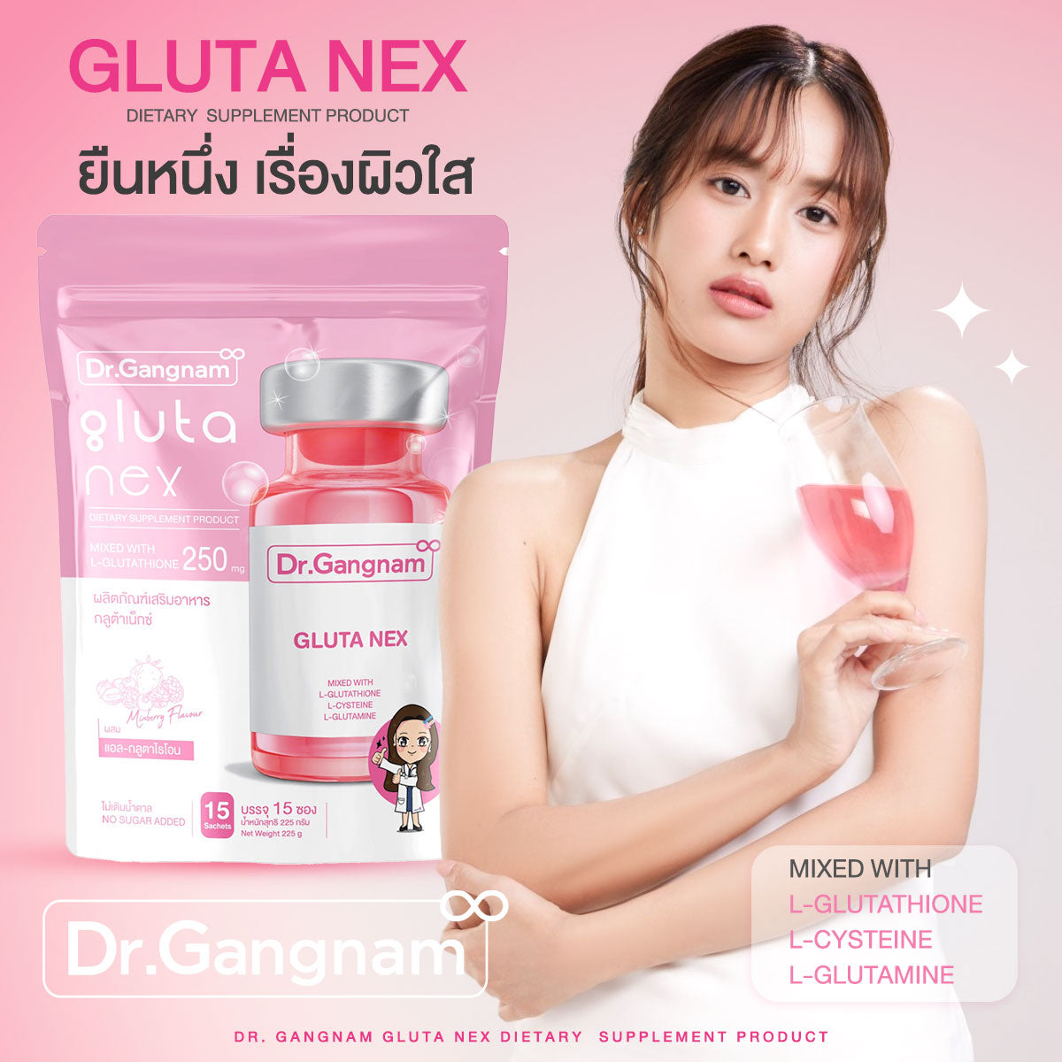 Gluta Nex กลูต้าเน็กซ์ Dr.Gangnam