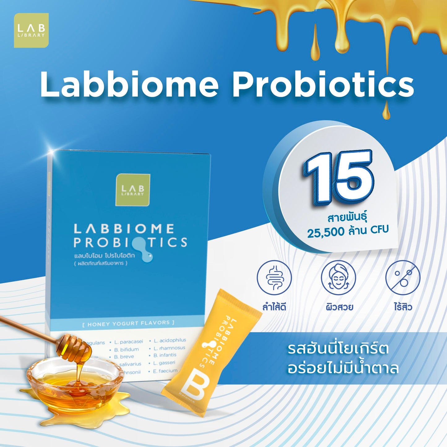 LABBIOME PROBIOTICS 14 Sachets