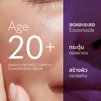Gravich Retinol Complex Concentrate Serum 30ml
