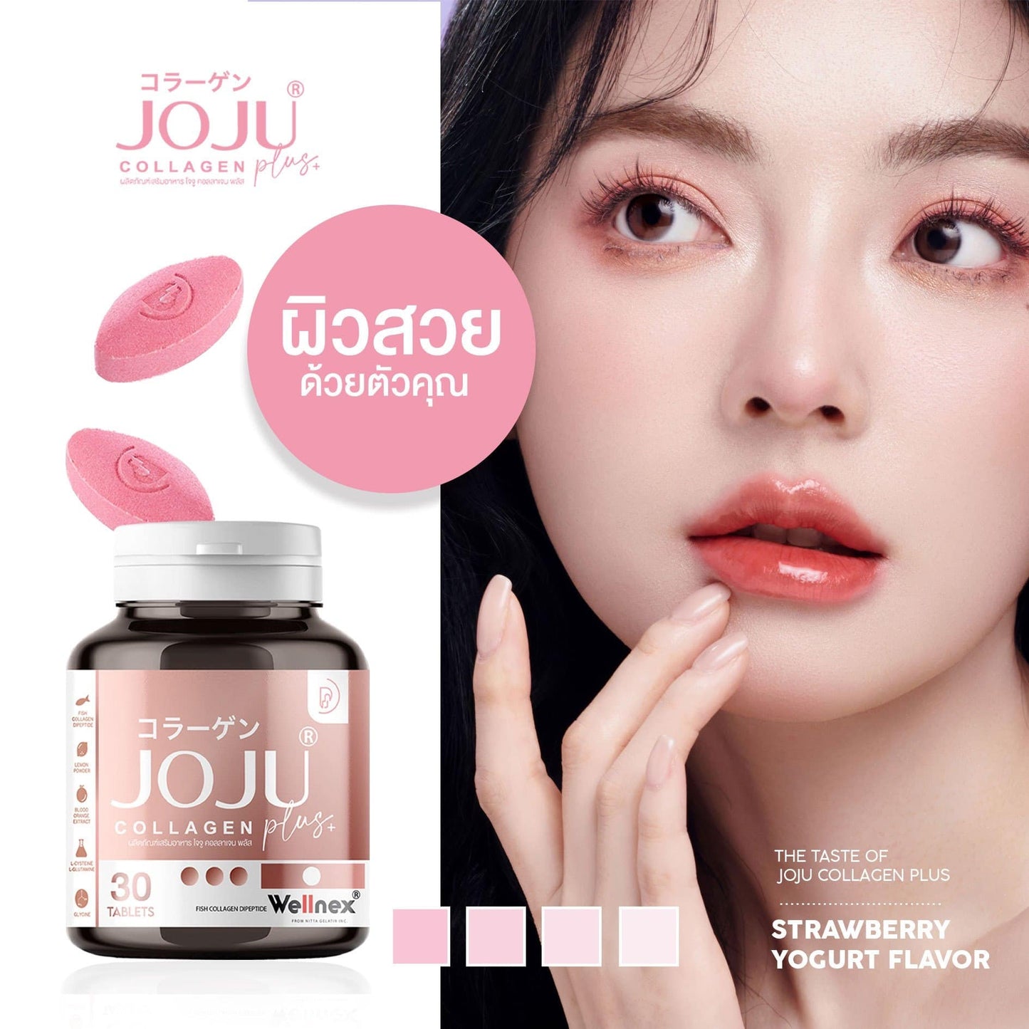 Joju Collagen Plus+