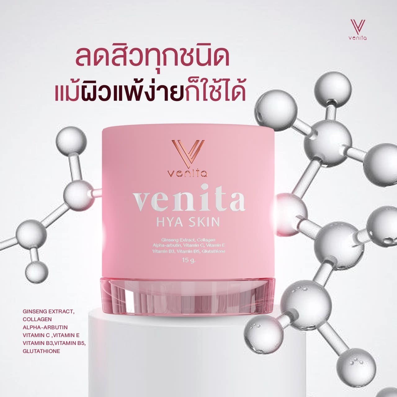 VENITA HYA SKIN 15 g