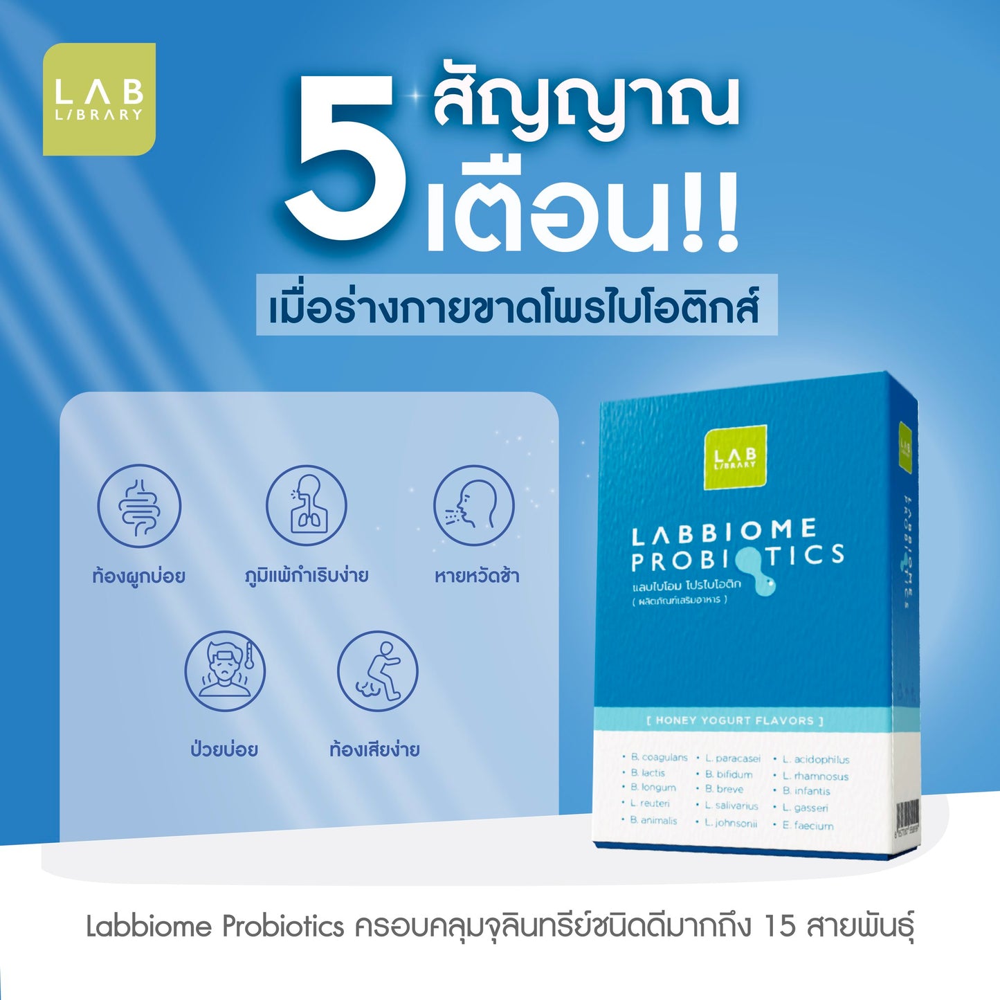 LABBIOME PROBIOTICS 14 Sachets