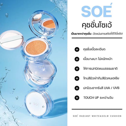 SOÉ RADIAENT WHITE & GLOW CUSHION  SPF42 pa+++