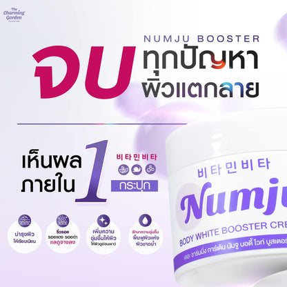 Numju Body White Booster Cream 100g