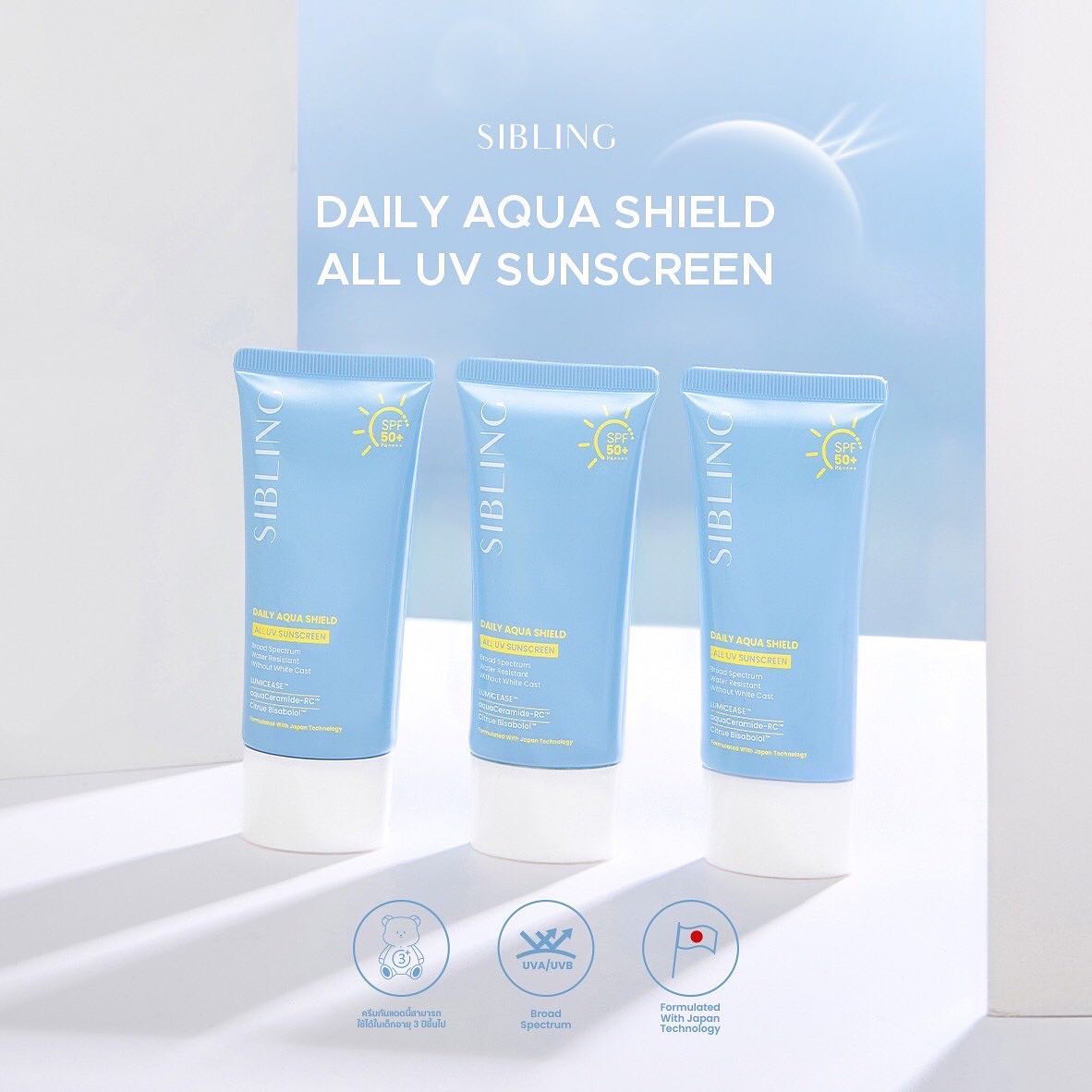 Sibling Daily Aqua Shield All UV Sunscreen 30 g.