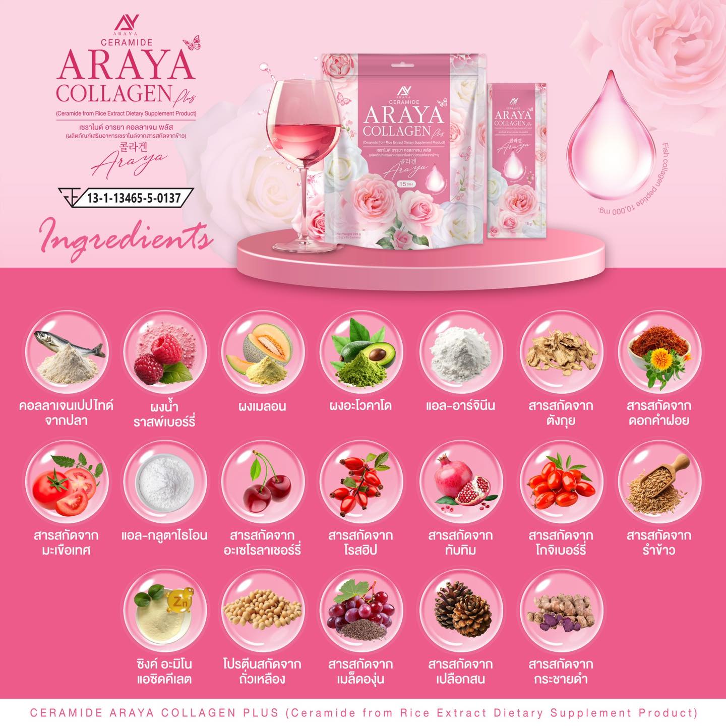 Araya CERAMIDE COLLAGEN PLUS