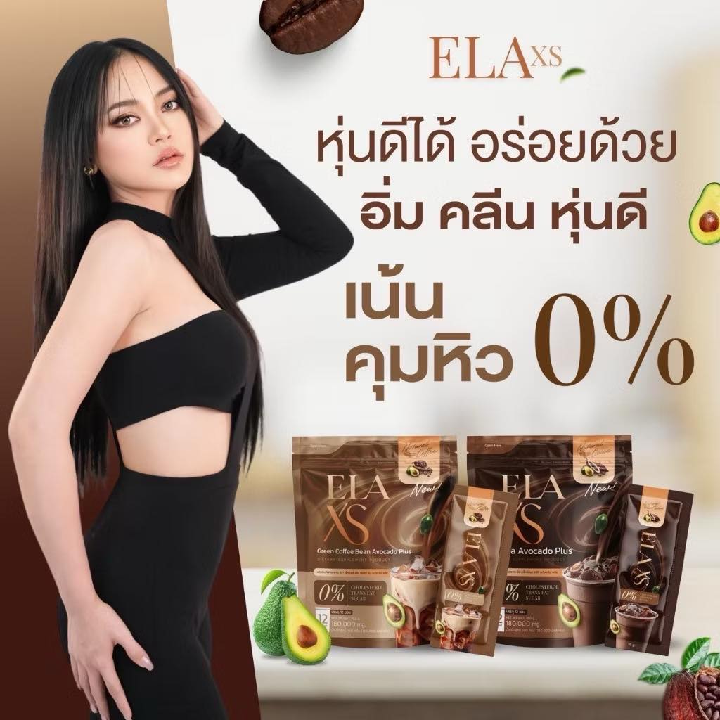 ELA XS Drink New Package