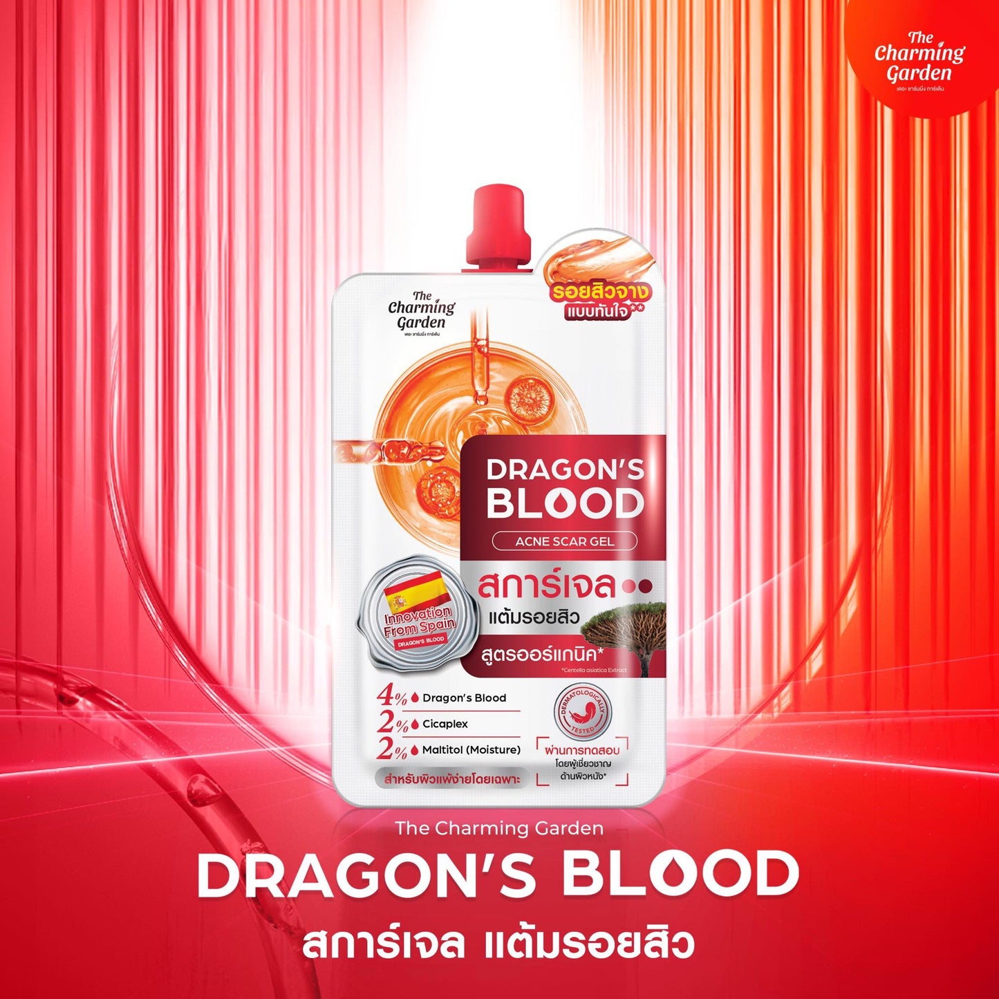 The Charming Garden Dragon’s Blood Facial Gel (7g)