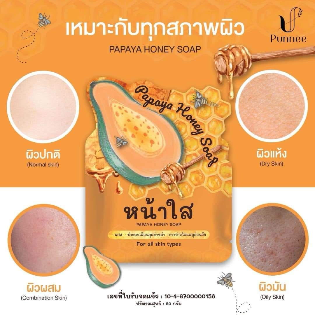 Punnee Papaya  Honey Soap 60 g.