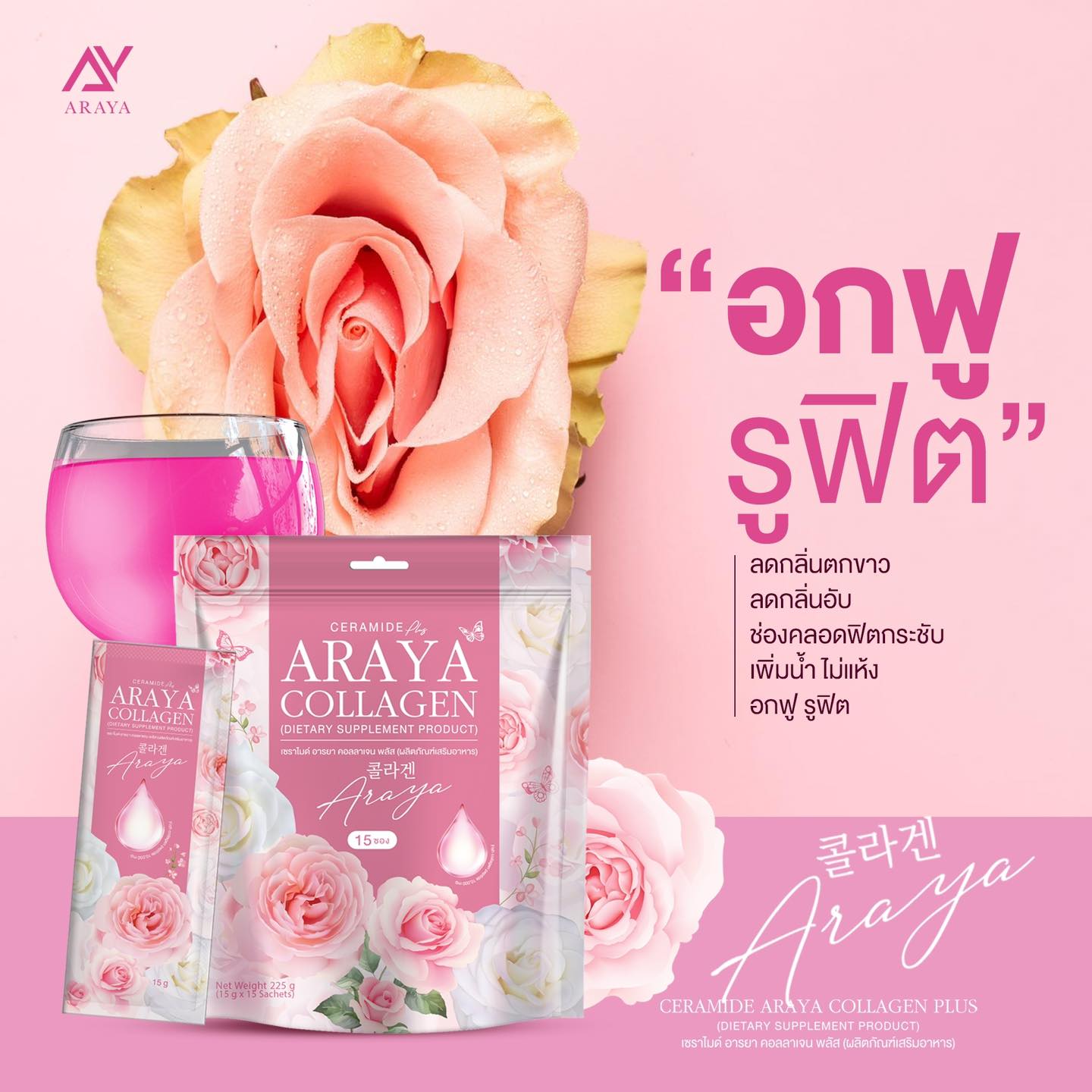 Araya CERAMIDE COLLAGEN PLUS