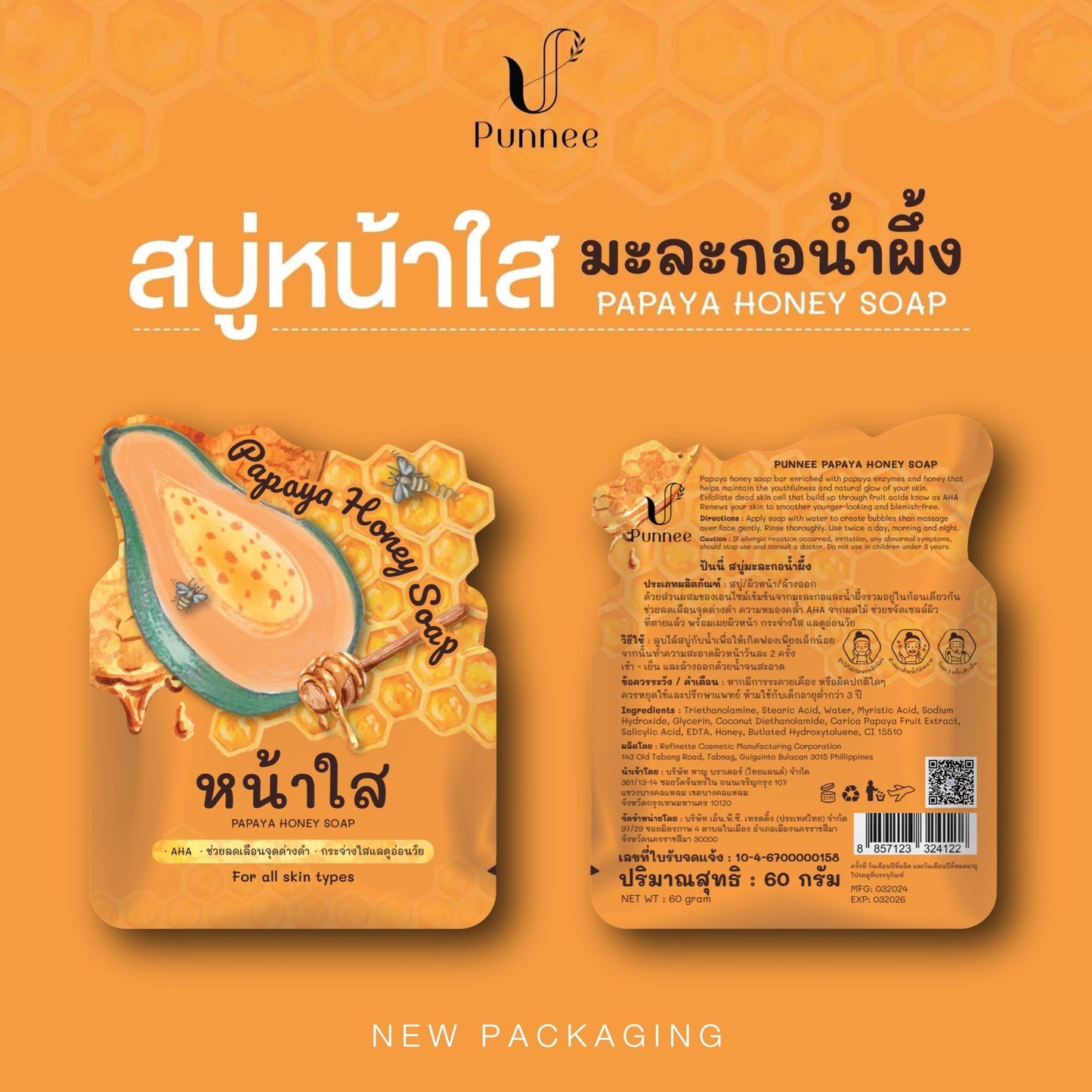 Punnee Papaya  Honey Soap 60 g.