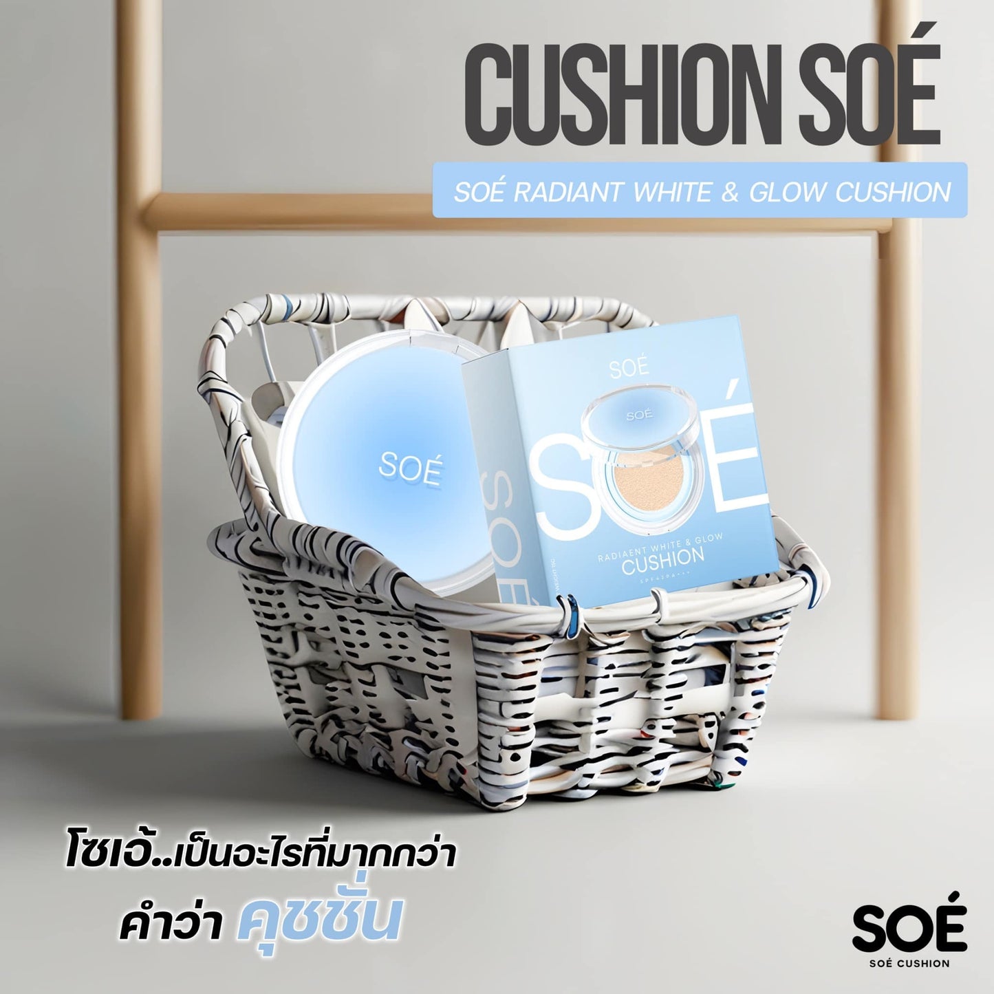 SOÉ RADIAENT WHITE & GLOW CUSHION  SPF42 pa+++