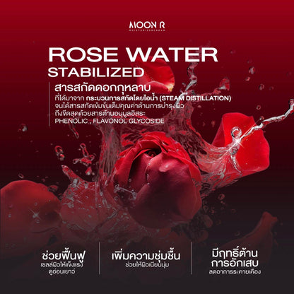 MOON R Moisturizer Cream 15ml