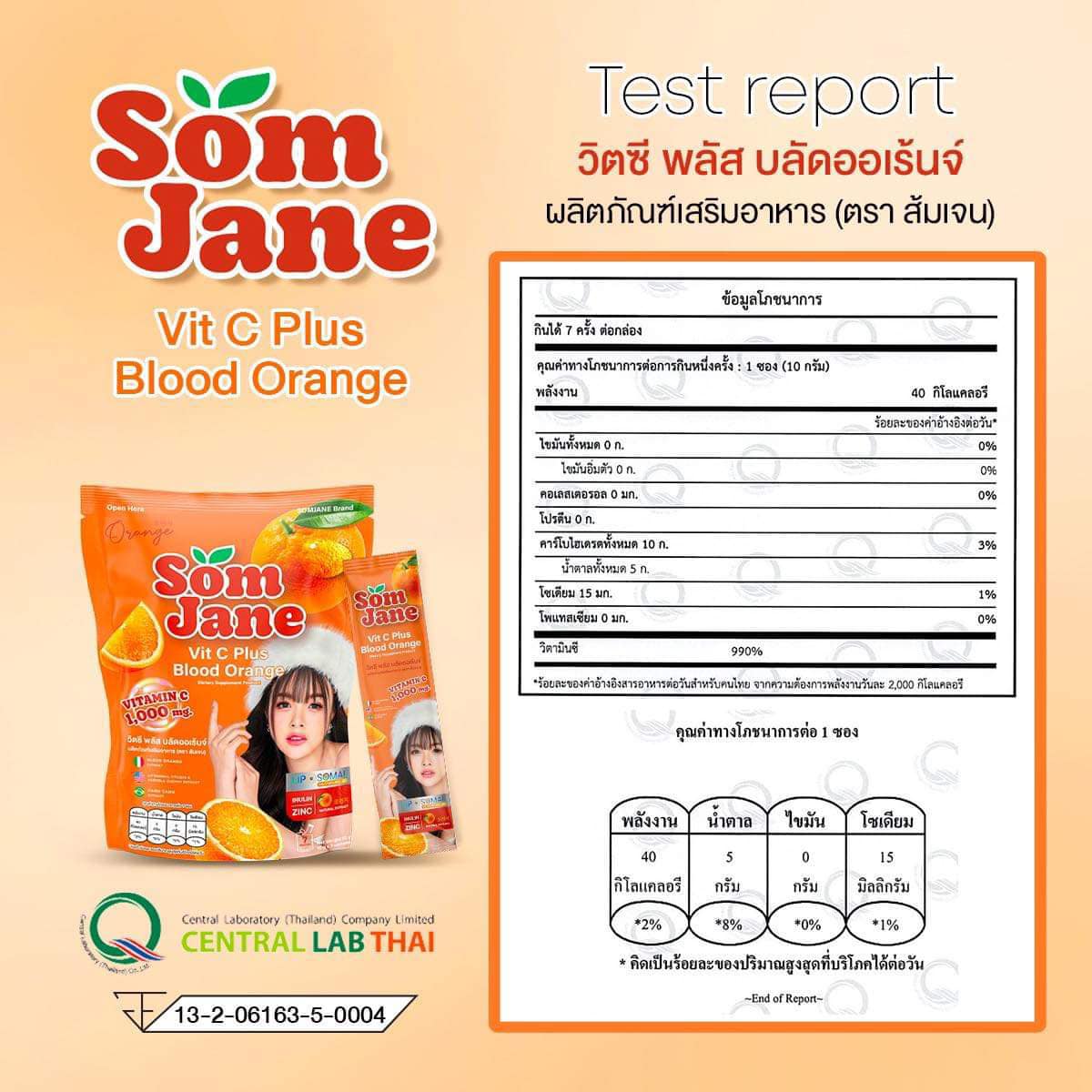 SOMJANE Vitamin C Plus Blood Orange 30 Sachets