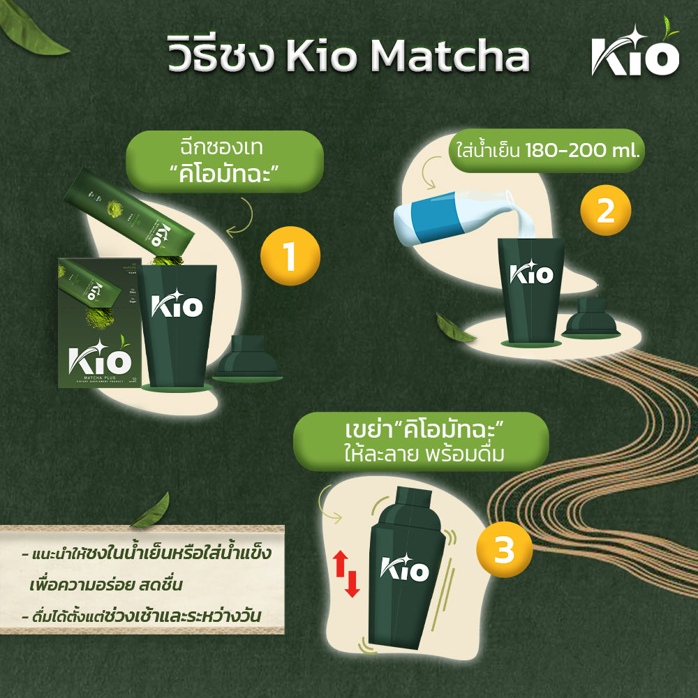 KIO Matcha Plus 10 sachets