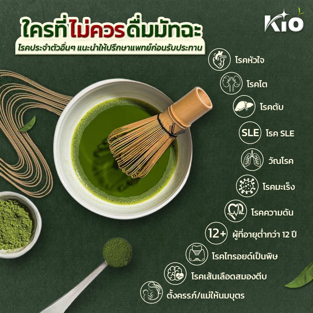 KIO Matcha Plus 10 sachets